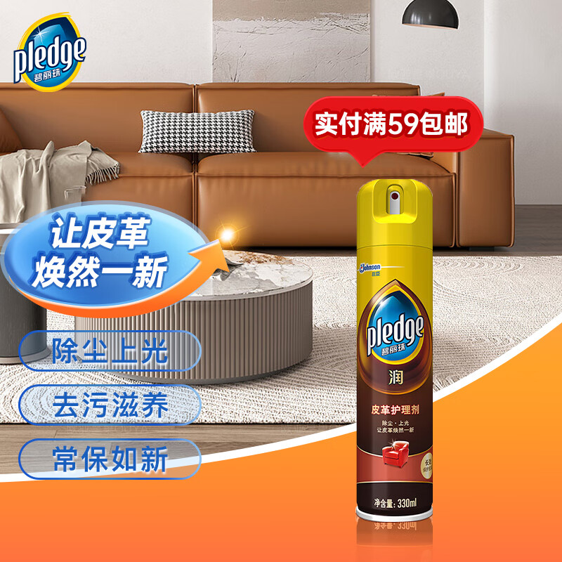 碧丽珠 皮革护理剂330ml