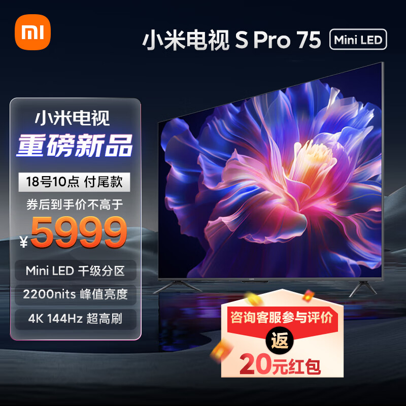 MI 小米 S Pro L75MA-SM 75英寸液晶电视（4GB+64GB） 