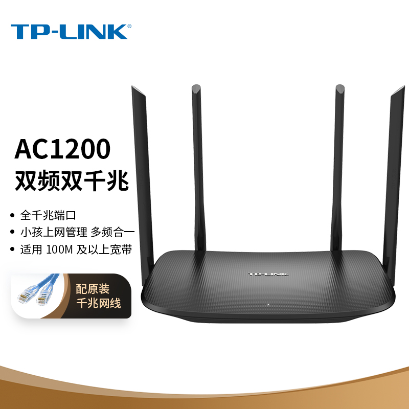 TP-LINK千兆路由器 AC1200無線家用 5G雙頻WiFi WDR5620千兆 高速路由穿墻 IPv6 內配千兆網線 光纖適用