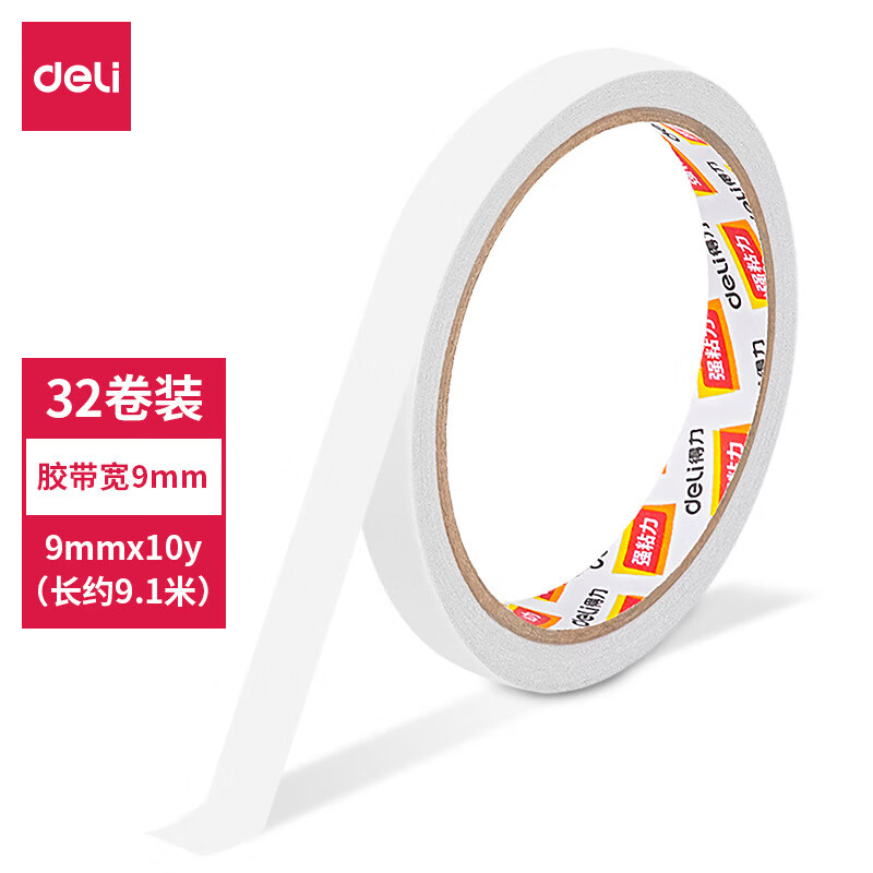 得力 30400 双面胶 9mm*10y(9.1m/卷)