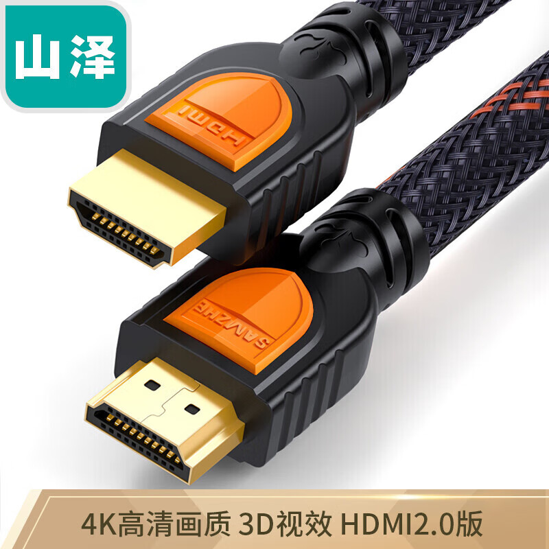 山泽(SAMZHE) HDMI线2.0版4K数字高清线 HDMI数字高清线 SM-8855 5米
