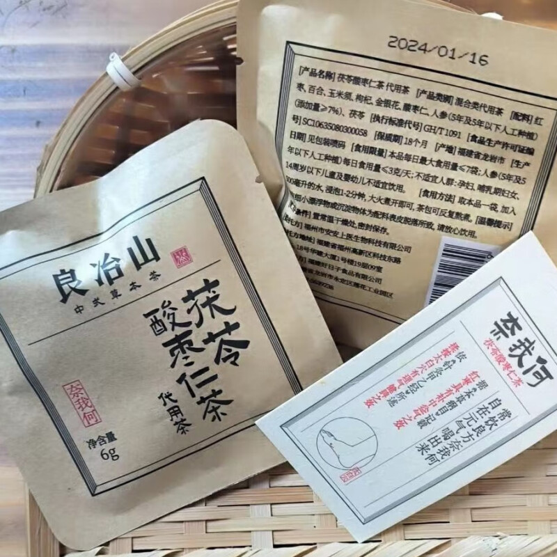 奈我何（茯苓酸枣仁茶）