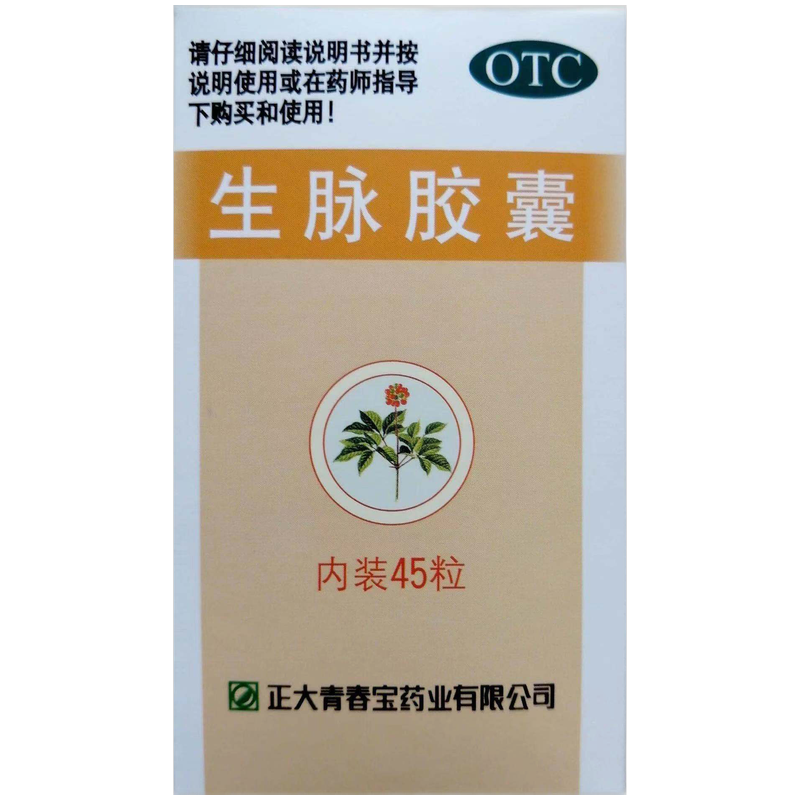青春宝 生脉胶囊 0.