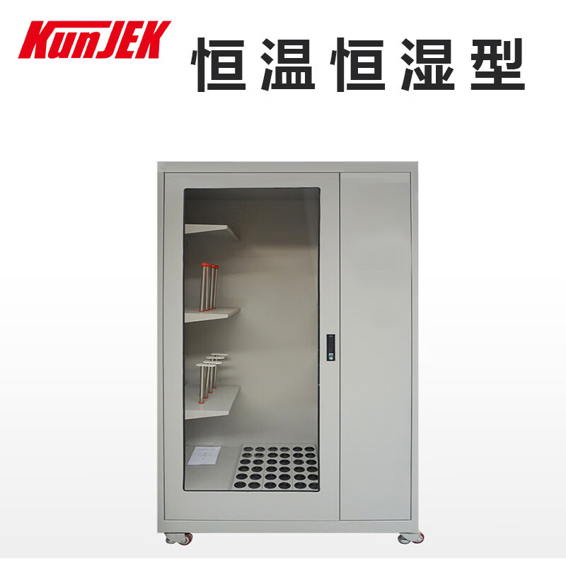 昆杰（KUNJEK） H660-022电力安全工器具柜升级版冷轧钢板(恒温恒湿型2400x1200x700mm) 灰色 1套