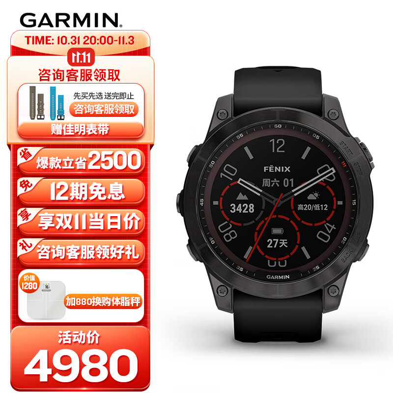 Garmin 佳明 fenix 7 太阳能GPS多功能智能手表