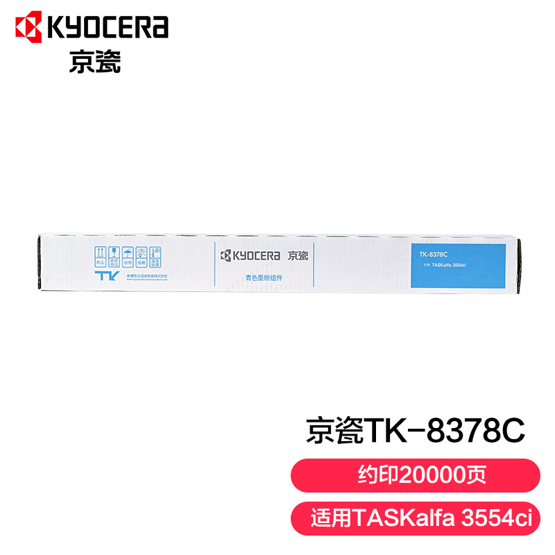  京瓷 TK-8378C墨粉青色约20000页(适用于TASKalfa 3554ci）