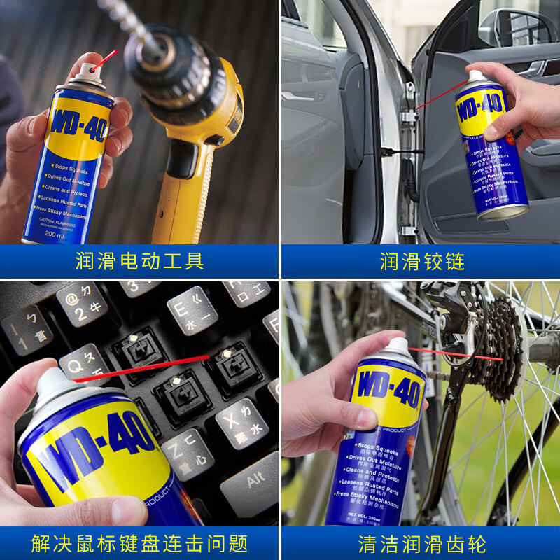 wd-40摩托车链条清洗剂wd40重机车除锈清洁润滑防锈油500ml