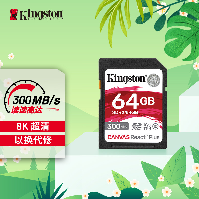 金士顿  64GB 内存卡
