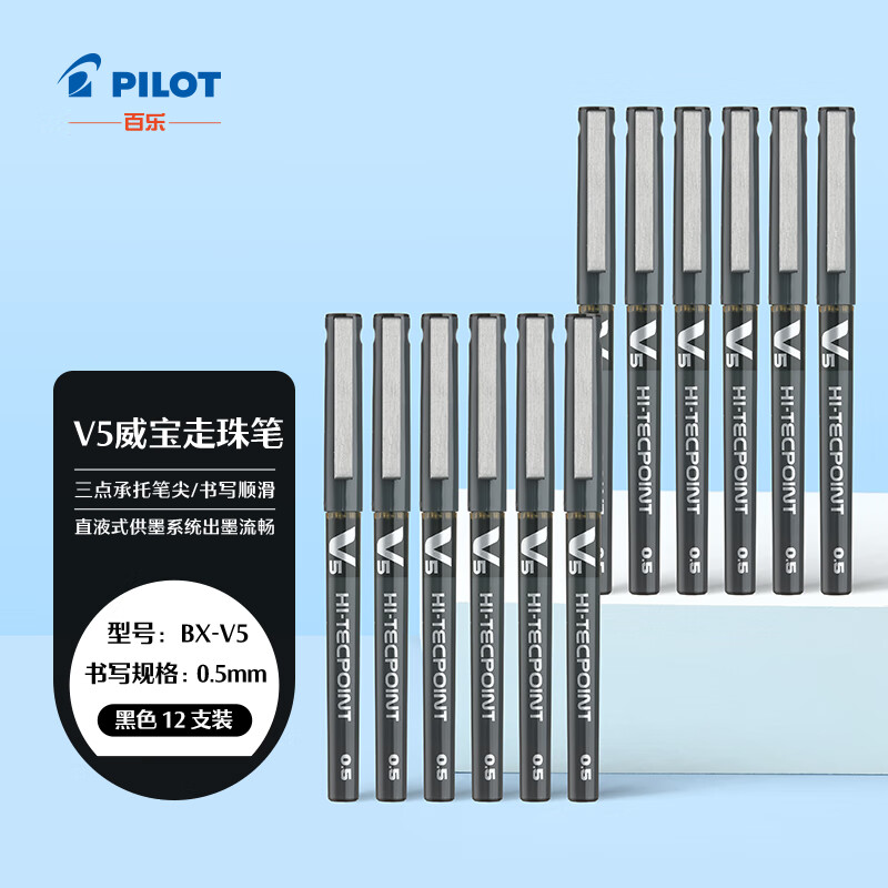 百乐（PILOT）BX-V5 直液式走珠笔小V5中性水笔针管式中性笔签字笔 黑色 0.5mm 12支装