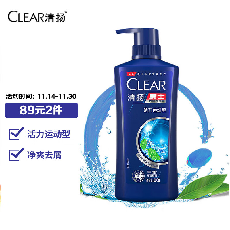 清扬(clear)洗发水 男士去屑洗发露活力运动薄荷型500g *2件