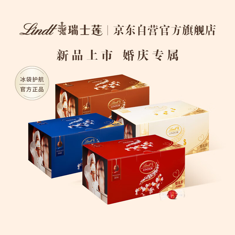 Lindt 瑞士莲 Lindor系列 软心巧克力球礼盒1.25kg/约100粒 