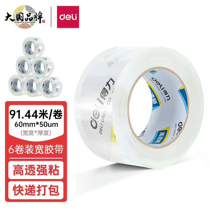 得力(deli)高品质高透明封箱胶带仓库打包胶带 60mm*100y*50um(91.4m/卷) 6卷/筒 办公用品 30325