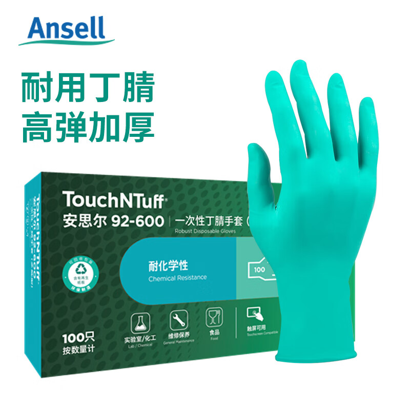 ANSELL安思尔 92-600一次性丁晴橡胶手套加厚耐用型食品清洁100只/盒 XL