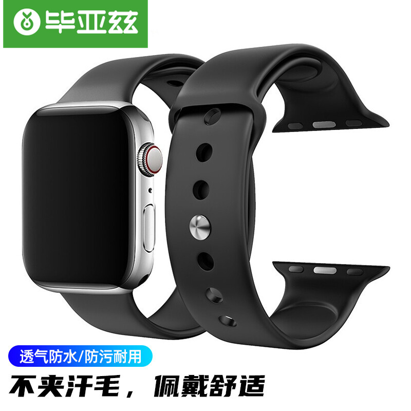 毕亚兹 苹果手表表带 iwatch SE硅胶运动款手表带 Apple Watch Series 7/6/5/4代通用 42/44/45mm BD11黑色