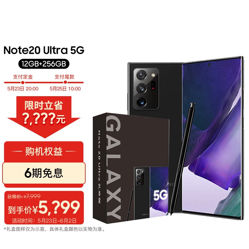  SAMSUNG Galaxy Note20 Ultra 5G 5Gֻ S Pen&Ǳʼ 120Hz  12GB 256GB Һ