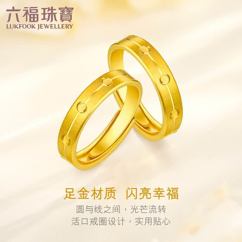 六福珠宝足金黄金戒指情侣对戒女款活口戒计价f63tbgr0010约497克