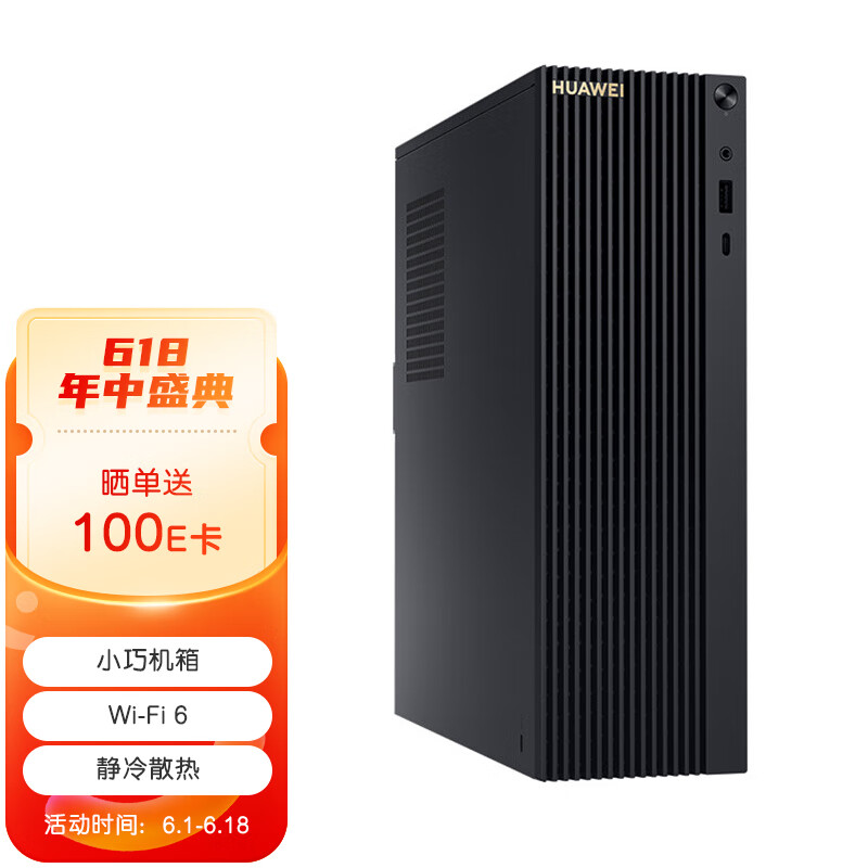 华为台式电脑主机 MateStation B520商用办公电脑(i7-10700 8G 512G)3年上门 单主机