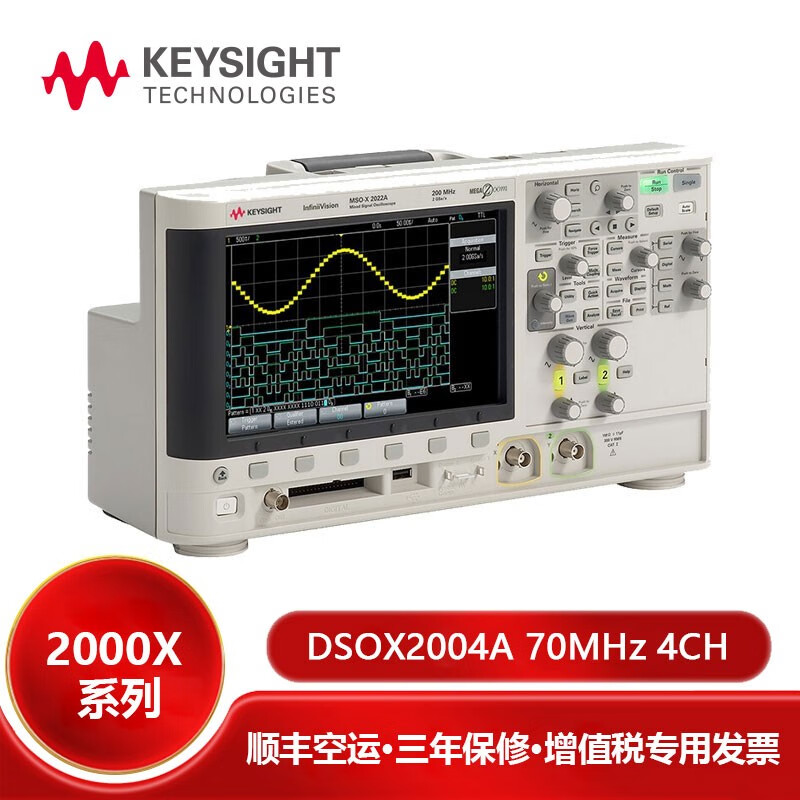 是德科技（KEYSIGHT）InfiniiVision 2000X系列示波器 台式万用表探头测量仪 DSOX2004A 70MHz 4CH