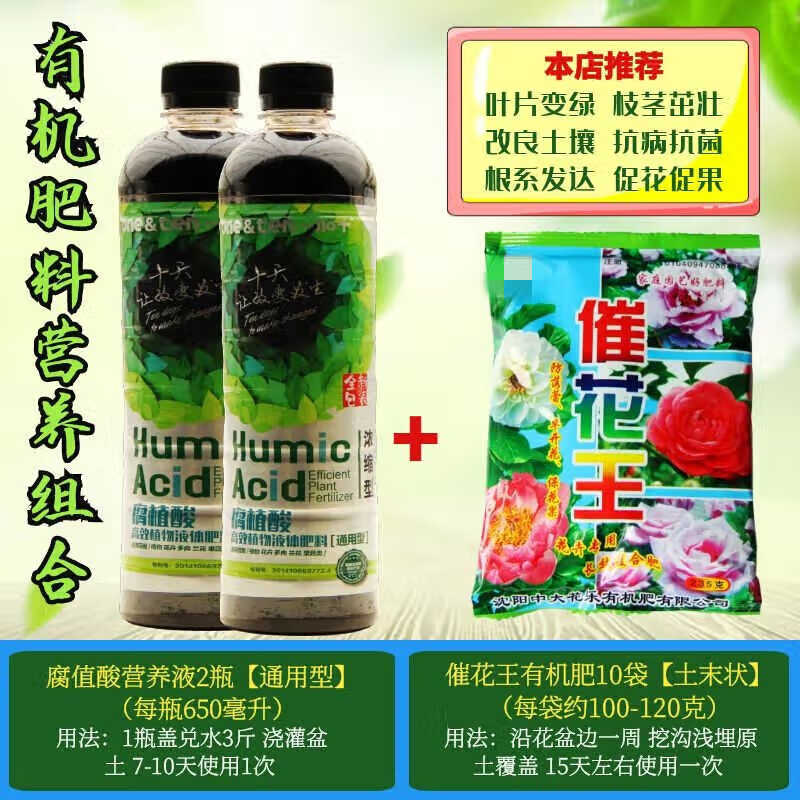 纳格兰催花王肥料盆栽庭院花卉用肥料促进开花通用型肥料有机复合肥观