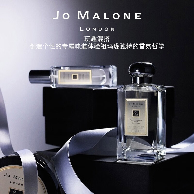 祖玛珑(jomalone)香水馥郁系列(柏木与葡萄藤香型)50ml女士香水生日