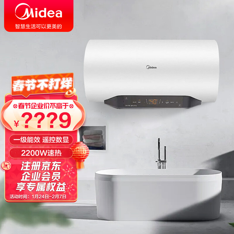 美的(midea)60升变频速热遥控数显电热水器f60-22de5(hey) 白色一级