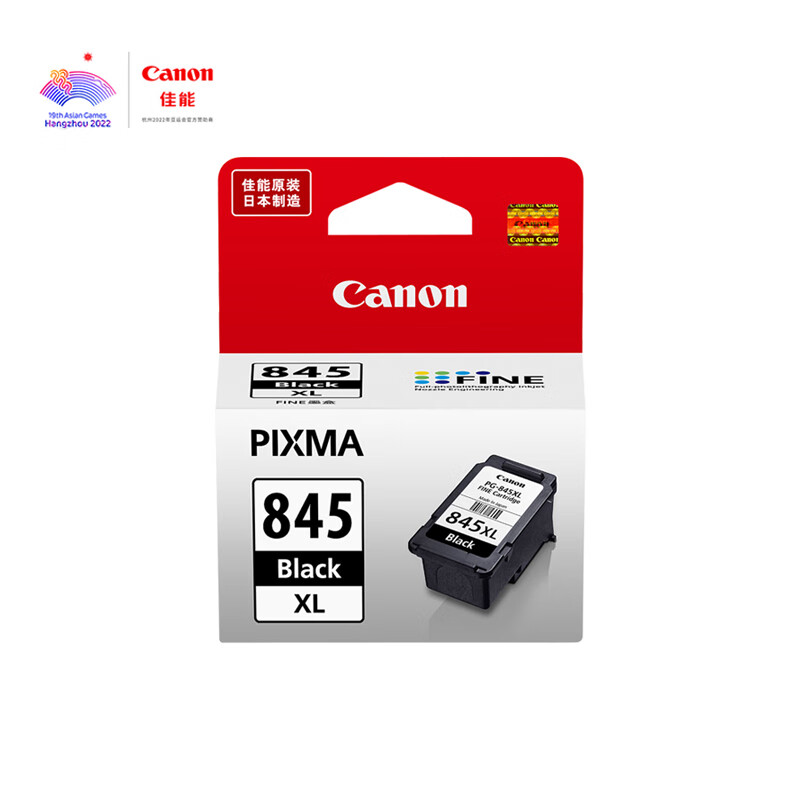 佳能（Canon）PG-845XL 大容量黑色墨盒(适用MG3080/MG2580S/MG2400/TS3480/TS3380/TR4580)