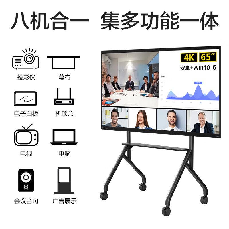 联想thinkplus会议平板一体机65英寸电子白板**会议电视触摸显示屏S65Pro+传屏+支架+Win10电脑模块