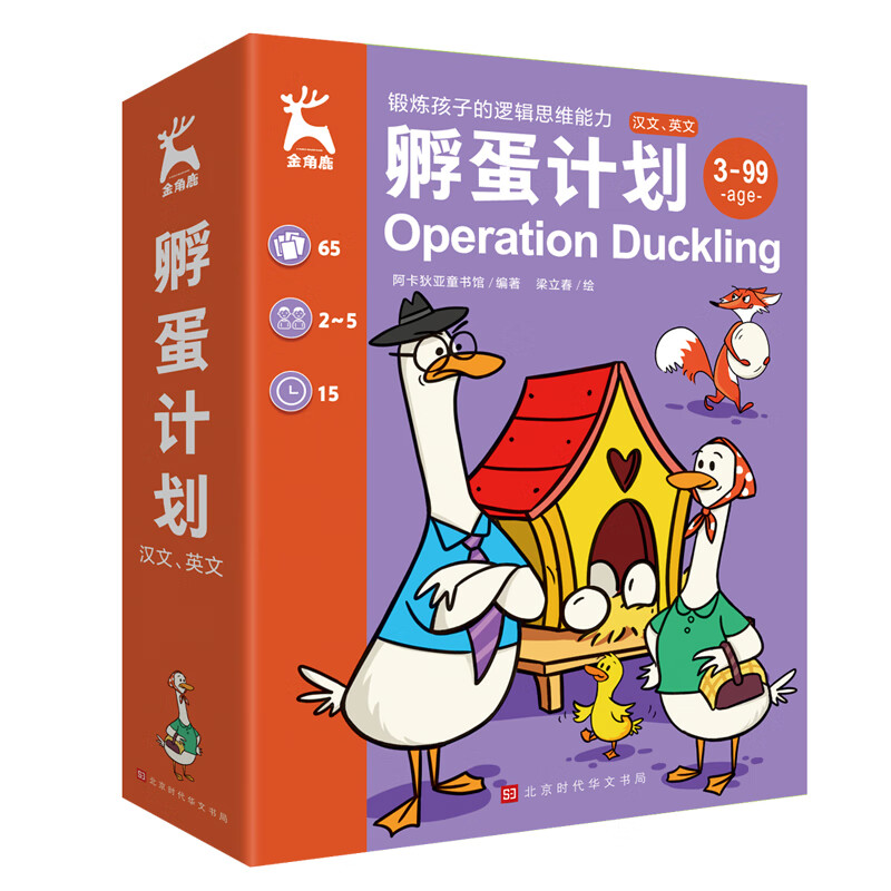 孵蛋计划（中英双语）益智桌游(中国环境标志 绿色印刷)