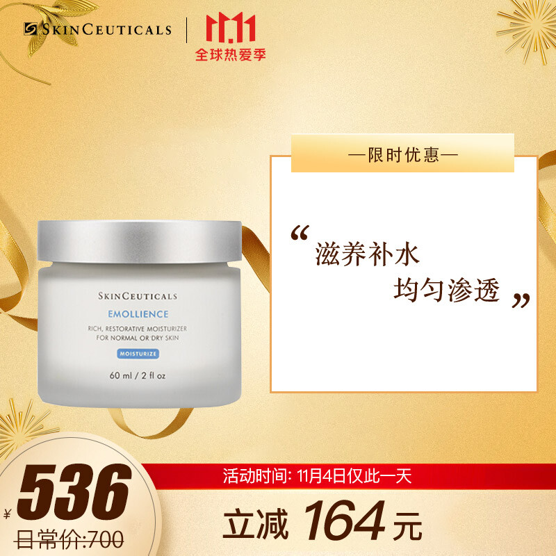 修丽可丰润保湿霜60ml