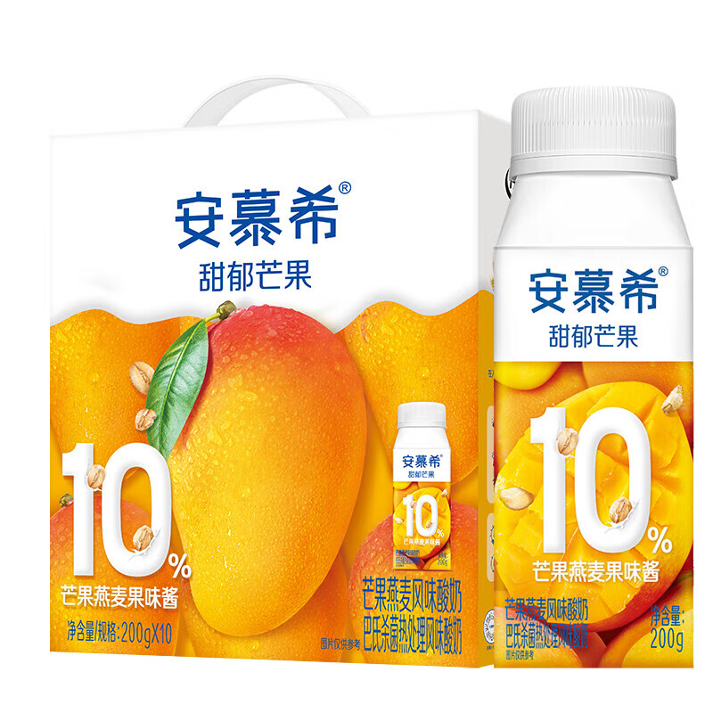 伊利 安慕希芒果燕麦酸奶200g*10盒/箱 多35%蛋白质 真实果粒酸牛奶