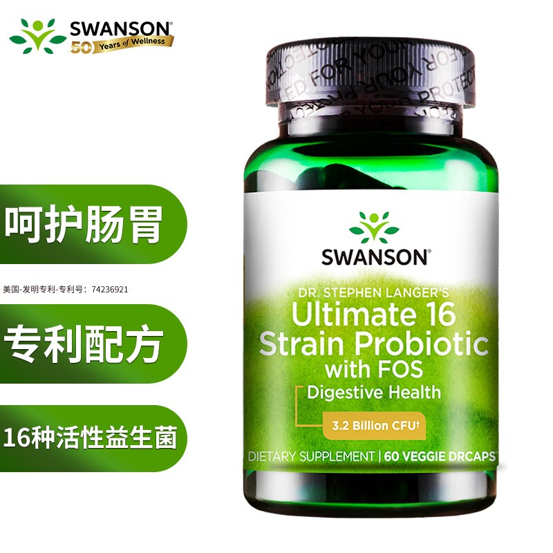 swanson斯旺森成人益生菌胶囊60粒16种活性菌含益生元低聚果糖美国