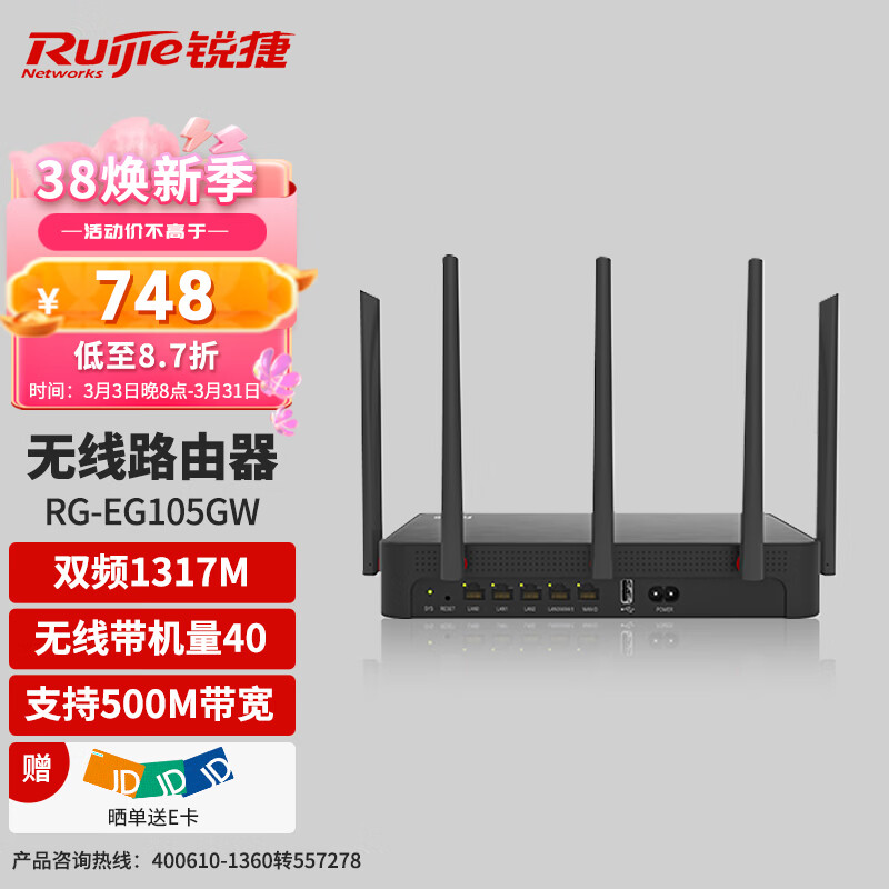 锐捷（Ruijie）RG-EG105GW 企业级无线网关路由器 双WAN口 内置AC控制器 带机量80