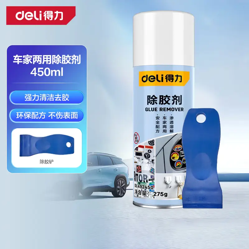 得力 除胶剂 DL492450