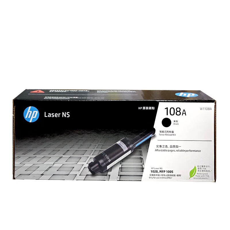 惠普（HP）108A黑色粉盒