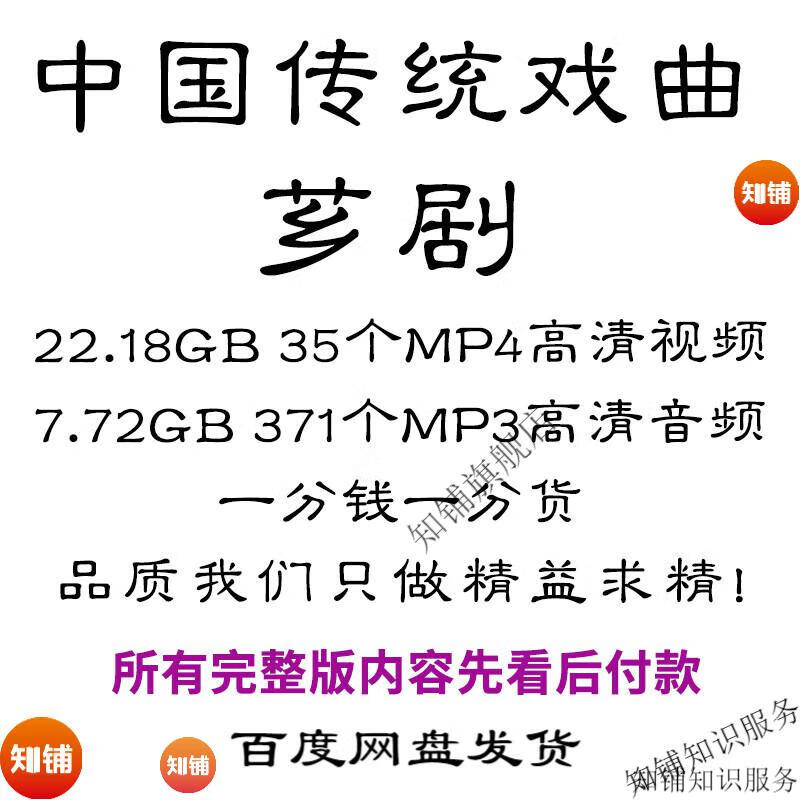 3，薌劇全劇高清眡頻戯曲大全MP3老年人看戯電眡唱戯mp4下載 網磐發貨