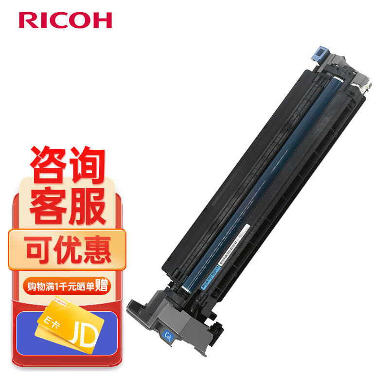 理光（Ricoh）D0BK2241 蓝色套鼓单元 适用于（IM C2000/IM C2500/M C2000/C2000ew/C2001）