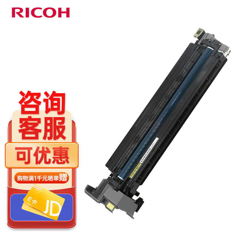 理光（Ricoh）D0BK2243 黄色套鼓单元 适用于（IM C2000/C2500/M C2000/C2000ew/C2001）