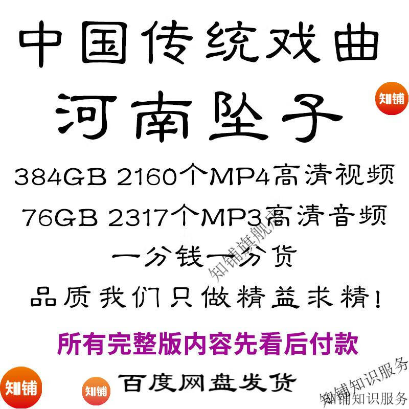 3，河南墜子全劇高清眡頻戯曲大全MP3老年人看戯電眡唱戯mp4下載 網磐發貨