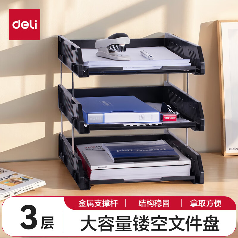 得力(deli)三层文件座 9209 颜色随机