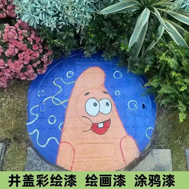 小区物业井盖涂鸦创意镂空模版（5个起拍）
