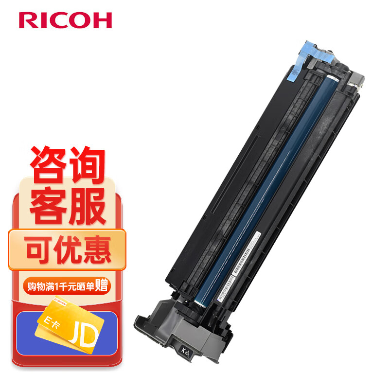 理光（Ricoh）D0BK2240 黑色套鼓单元 适用于（IM C2000/IM C2500/M C2000/C2000ew/C2001）