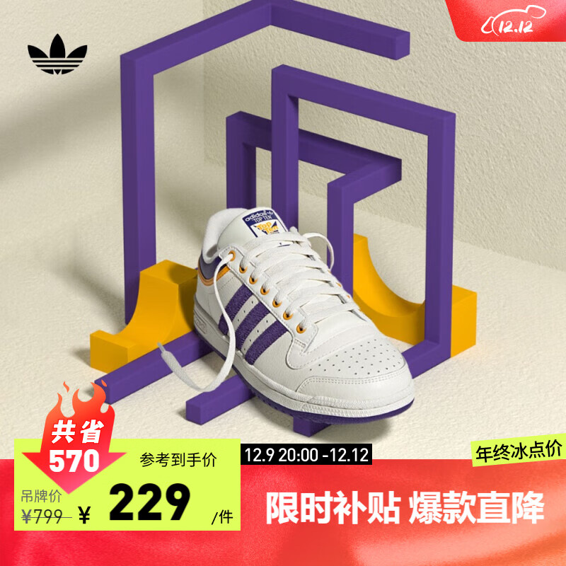 adidas 阿迪达斯 三叶草 TOP TEN LO 中性运动板鞋 LZM75 两色