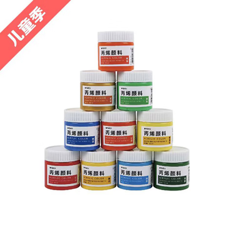 晨光文具 M&G APLN6575丙烯颜料（下单备注颜色）