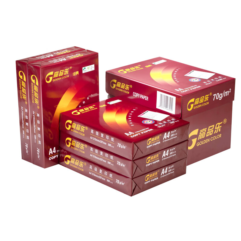 高品乐（GOLDEN COLOR）A3打印纸 70g克500张/包 5包/箱