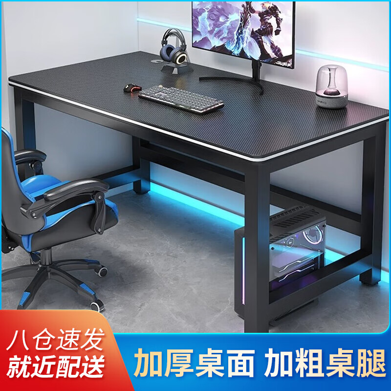 裕邻电脑桌家用写字学习桌台式书桌办公简易书桌电竞长条桌子YLZ06 酷炫黑加厚碳纤维桌面120*60cm