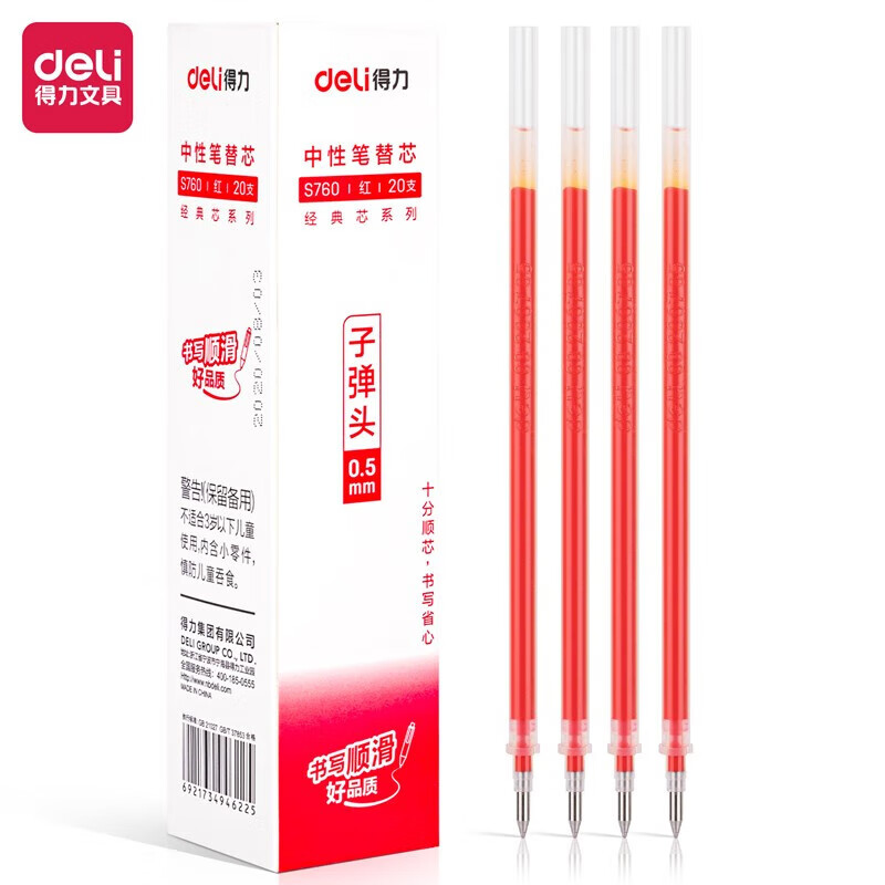 得力（deli）S760 子弹头中性笔芯 0.5mm 红色 20支/盒 