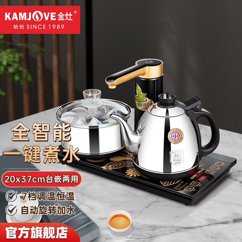 金灶   K9全自动上水电热水壶茶具套装 亮银色 0.9L