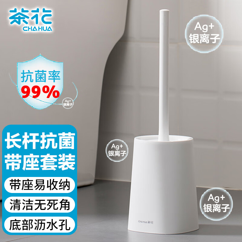 茶花 长柄硬毛马桶刷子