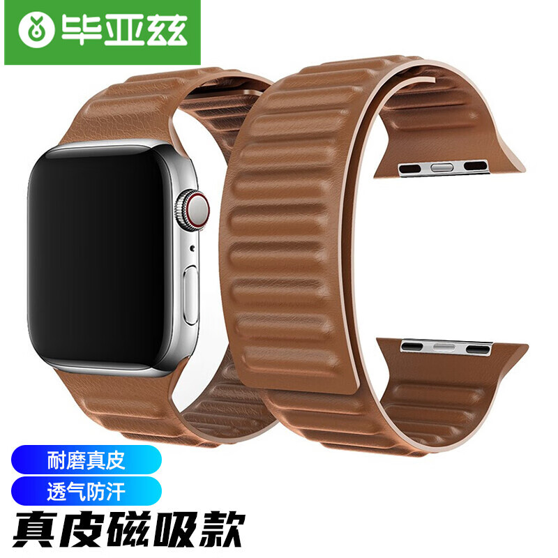 毕亚兹 苹果手表表带 真皮磁吸搭扣表带 支持Apple watch Series 7/6/SE/5/4代 42/44/45mm-BD12棕色