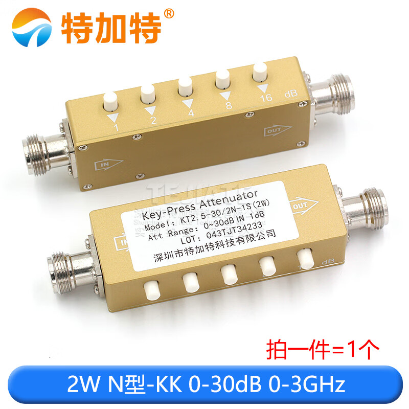 特加特 2W步进按键可调节衰减器0-90dB SMA/N-KK型射频可调信号衰减器3G/4G 2W N-KK 0-30dB